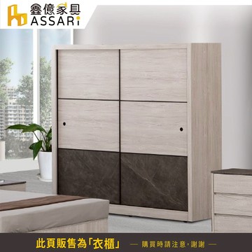 ASSARI-奧司卡7.1尺推門衣櫃(寬212x深60x高200cm)
