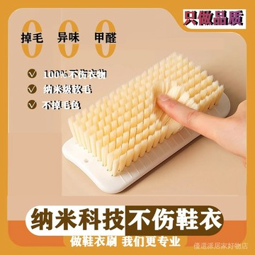 鞋刷 洗衣刷 軟毛洗衣刷 清潔刷 鞋刷 刷子 鞋子清潔刷 軟毛洗衣刷家用軟毛鞋刷清潔神器不傷衣服不傷鞋家用洗衣刷