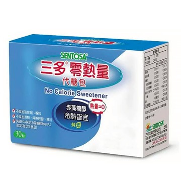 【現貨】三多 零熱量代糖 (1gX30包) 純素 (單盒/四盒優惠) 零熱量 零卡 代糖 減脂