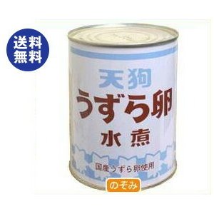 天狗缶詰 うずら卵 水煮 国産 JAS 2号缶 430g缶×12個入｜ 送料無料