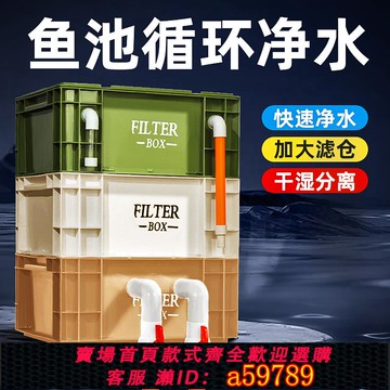 【全網低價 可打統編】魚缸過濾器周轉箱輕音上置滴流盒庭院魚池凈水循環系統外置過濾桶