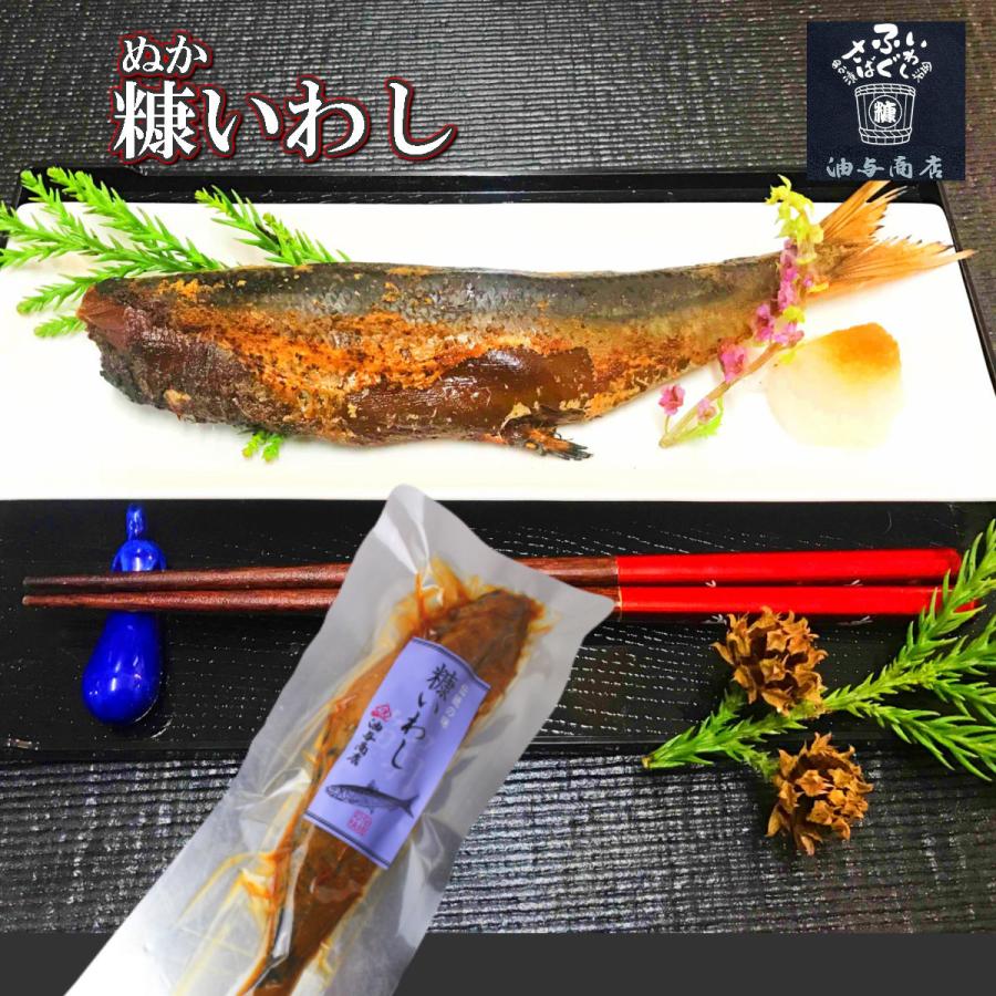 送料無料 油与商店　青魚ぬか漬け北前船セット