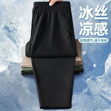 特大碼胖子加肥冰絲直筒褲男夏季薄款透氣速干褲寬松休閑空調褲子