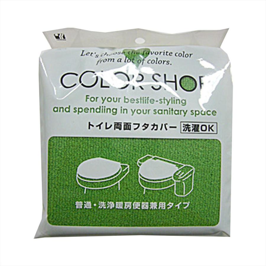 ☆ ライム トイレフタカバー トイレカバー トイレタリー 洗浄便座 おしゃれ 定番 ウォシュレット Ｕ型 Ｏ型 洗浄暖房便座 特殊便座 蓋カバ 通販  LINEポイント最大0.5%GET LINEショッピング