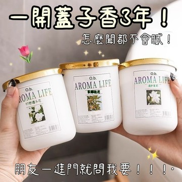 臺灣出貨🔥梔子花香清新劑家用臥室香薰厠所衛生間房間麵膜刷 固體香薰膏 空氣清新劑 衛生間香薰 香滿屋TFJ5