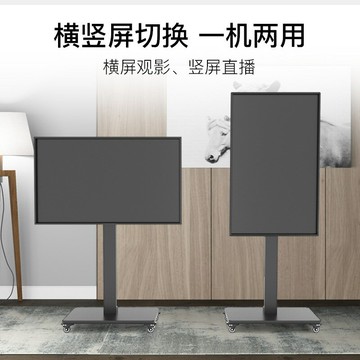 優樂悅~電視機可橫豎屏旋轉切換豎屏支架移動推車掛架廣告機觸摸屏落地架 電視機支架 電視壁掛架 支架