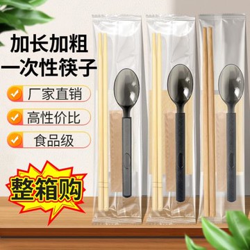 打包餐具專用一次性筷子四件套新款餐具包加長加粗圓筷