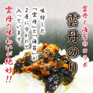 ☆レターパックプラス対応☆ 雲丹のり　１６０ｇ　ビン 惣菜 内祝い お返し お供え 香典返し