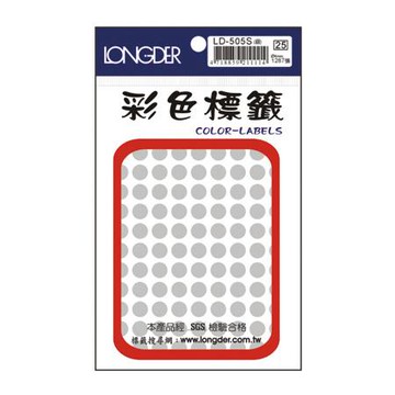 龍德LONGDER彩色圓點標籤/LD-505S/銀/直徑8mm/1287張/包