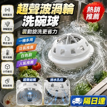 ✨廚房爆款✨隔日達✨超聲波洗碗儀 超聲波果蔬清洗儀 迷你家用免安裝洗碗儀 水槽造浪洗碗儀 自動清洗 蔬菜清洗 水果清洗