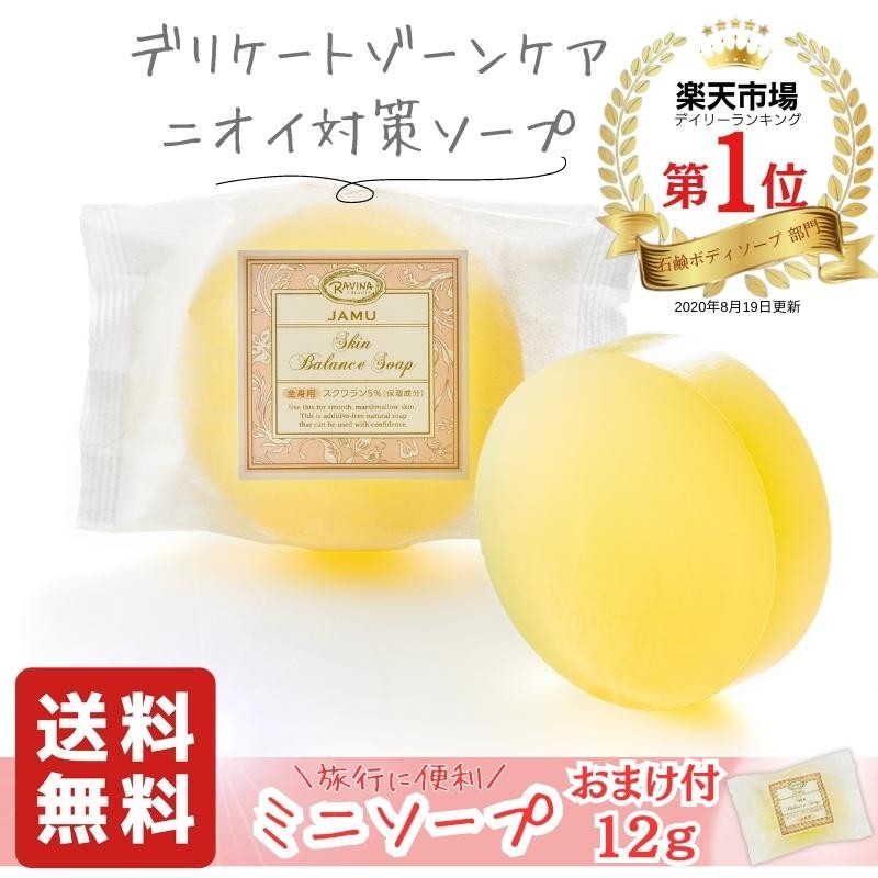 デリケートゾーンソープ 1個 ジャムウスキンバランスソープ