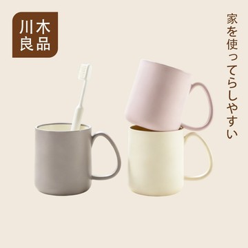 台灣出貨 刷牙杯 洗漱杯 牙刷杯 簡約居家洗漱杯 帶手柄漱口杯 軟性塑料 情侶牙刷杯 洗漱杯 自帶槽 簡約 川木良品