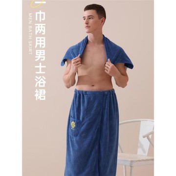 New Fleece Bath Towel bathrobe for men Sleepwear 男士浴裙巾