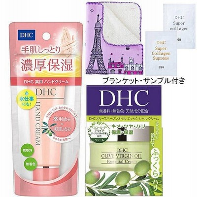 数量限定 Dhc オリーブエッセンシャルクリーム Ss 薬用ハンドクリーム Ss セット ブランケット付 通販 Lineポイント最大0 5 Get Lineショッピング