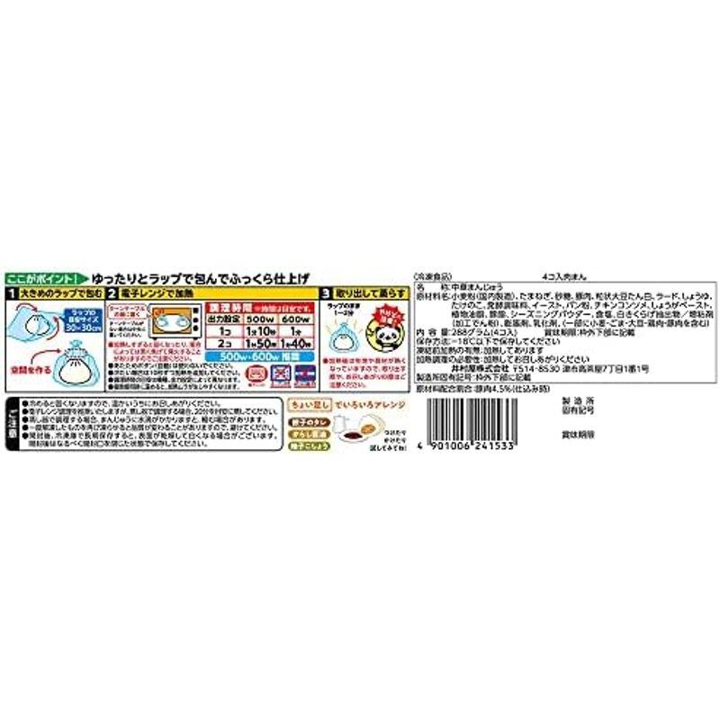 冷凍食品 井村屋 ４コ入 肉まん 288g×4個