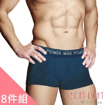 ★快速出貨★POWER MAN品味極致男四角褲勁 (超值4+4件組)