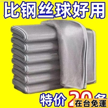 🌱台灣出庫🌱 加大加厚鋼絲洗碗布金屬絲雙麵免洗刷鍋鋼絲銀絲抹布 HSRL