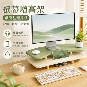 螢幕增高架 轉角電腦增高架三角辦公桌置物架工位顯示器辦公室臺式收納桌面熒幕增高架 桌面增高架 電腦增高架
