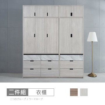 時尚屋 [DU10]洛克6.7尺被櫥衣櫃DU10-075A+076A+077A+078A-二色可選/免運費/免組裝/衣櫃