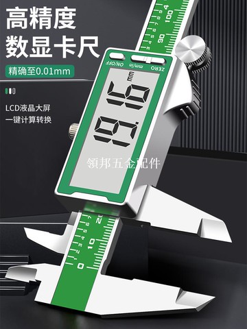 保联不锈钢数显游标卡尺工业级家用油标千分尺小型工具高精度卡尺[領邦五金配件]