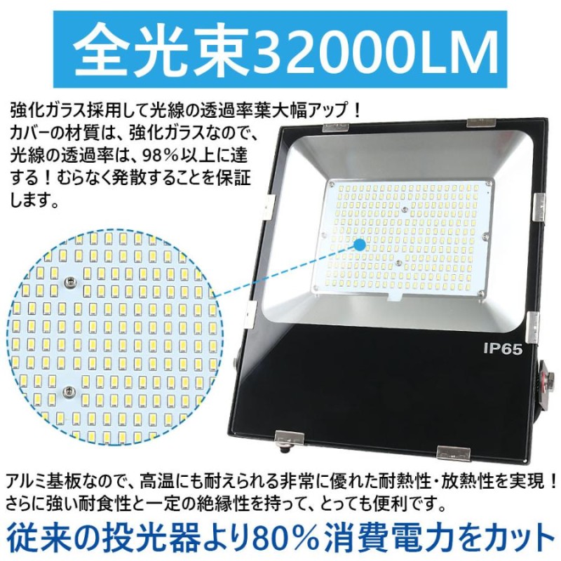 1496_LED投光器 200w 薄型野外照明 作業灯 PSE適合 防水 - 通販