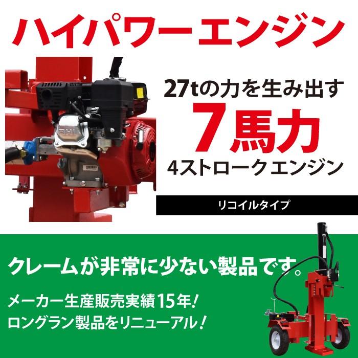 薪割り機27t リコイル 組立式 薪割り機 エンジン