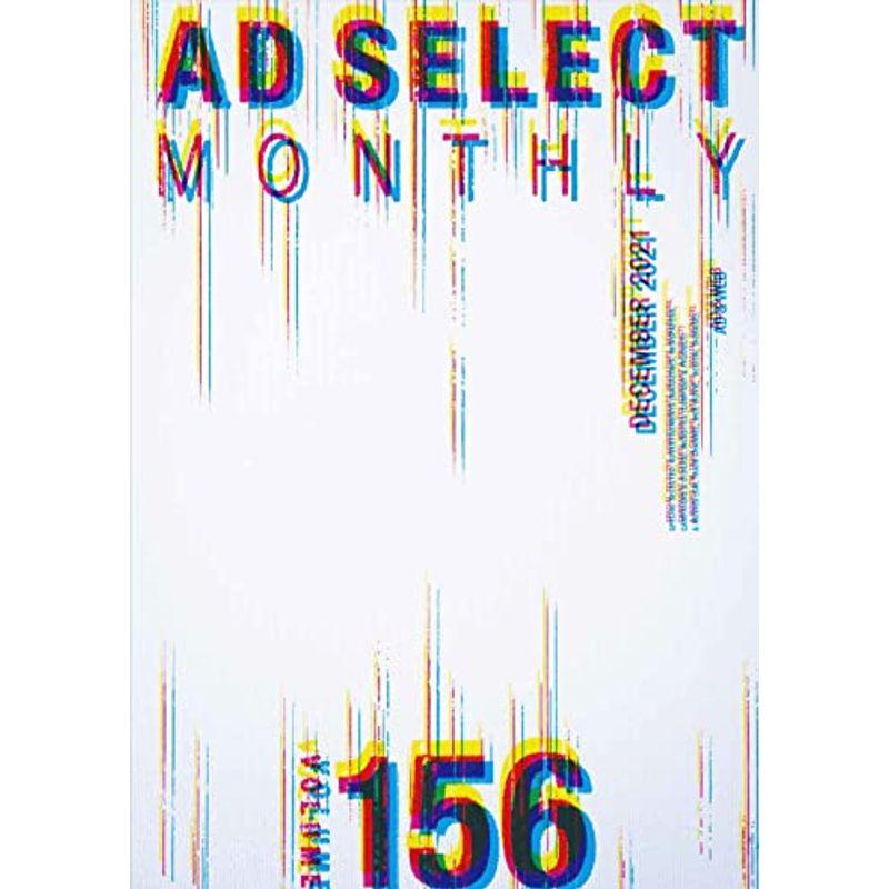 AD SELECT MONTHLY VOL.156