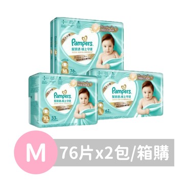 Pampers 幫寶適 - 極上守護 一級幫 紙尿褲/尿布/箱購【原廠公司貨】 (M)-76片x2