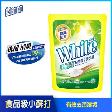 【白帥帥】抗菌洗衣精 小蘇打 1650g
