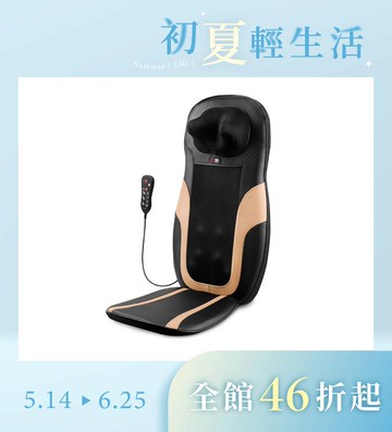 新一代 4D溫熱手感按摩墊