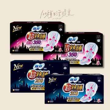 【100種生活提案】X【蘇菲SOFY】蘇菲超熟睡系列 28公分/35公分 細緻棉柔 乾爽瞬吸 3包/組