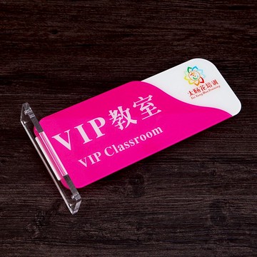 門牌 壓克力科室牌定製公司辦公室會議室醫院診所衛生間廁所雙面標識牌可更換學校班級教室幼兒園高檔門牌標牌定做【MJ1357】