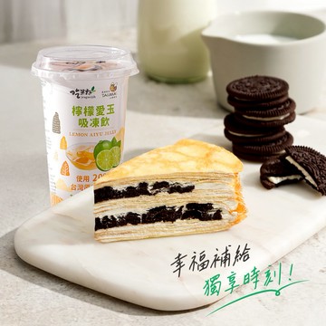 【塔吉特】招牌午茶組-果凍款 喜客券