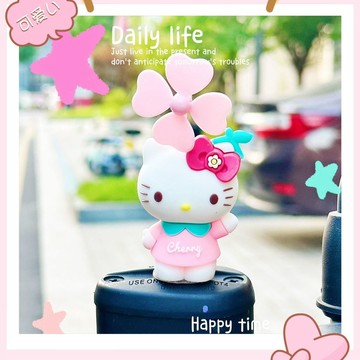 【臺灣-出貨】電動車小風車hellokitty立體擺件女生電動車裝飾電動三輪必備好物