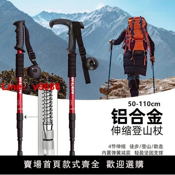 【台灣公司 可開發票】德國專業戶外登山杖伸縮折疊多功能爬山手杖男女款輕便防身棍拐杖