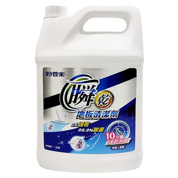 妙管家 瞬乾地板清潔劑  超香配方  溫和清潔  有效清除不潔物  保持環境清新  小蒼蘭香氛  清潔同時抗菌  1桶