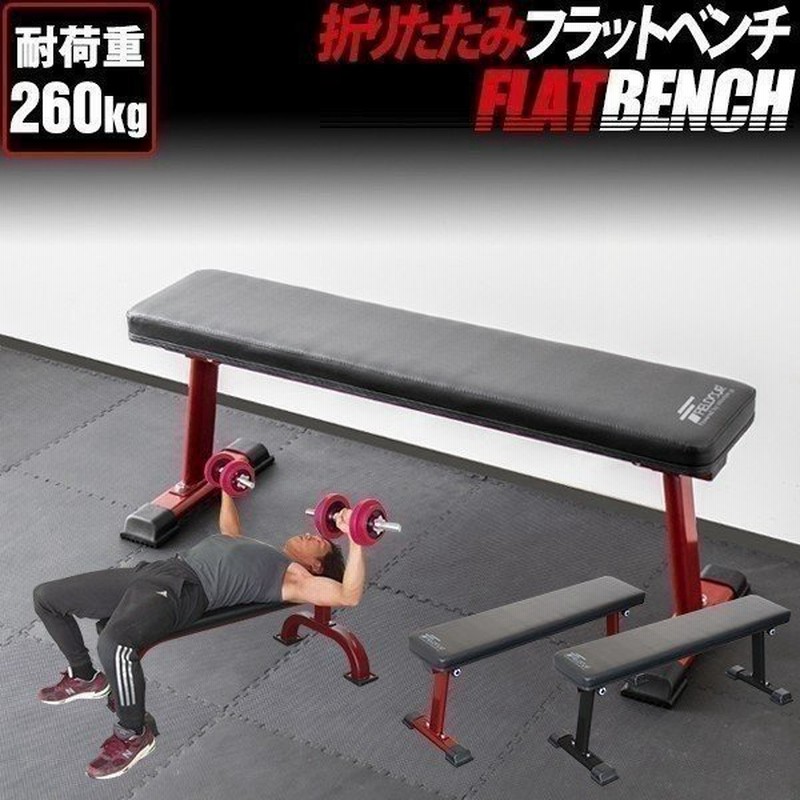 市場 フラットベンチ 腹筋マシン 耐荷重300 ベンチプレス台 筋トレ