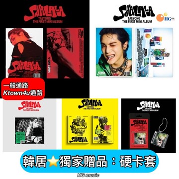 韓居🇰🇷 泰容 TAEYONG NCT - SHALALA 1ST MINI ALBUM 迷你一輯 專輯