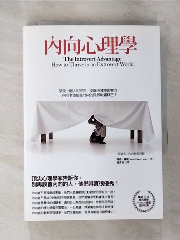 【書寶二手書T9／心理_B2O】內向心理學_瑪蒂．蘭妮