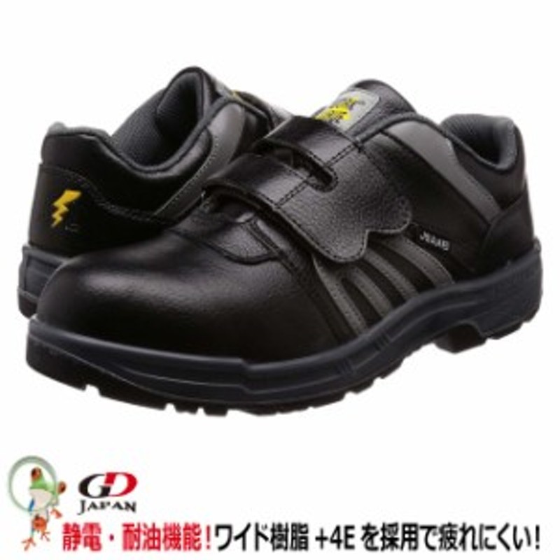 静電安全靴 GD JAPAN WARK WAVE W1020 黒 マジック仕様 【23.0-30.0cm】 耐油・静電安全靴 通販  LINEポイント最大1.0%GET LINEショッピング