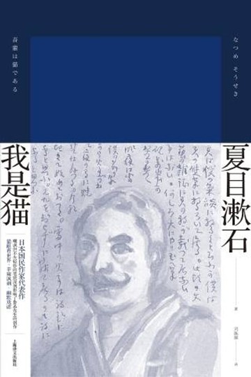 【電子書】我是猫
