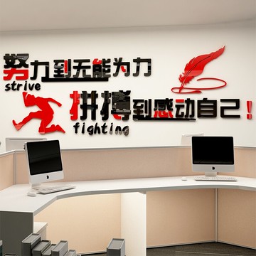 拼搏激勵文字墻貼公司企業文化墻布置墻面貼紙辦公室勵志標語裝飾
