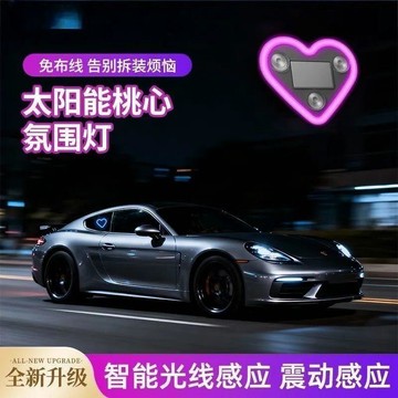 99免運⚡臺灣出貨⚡太陽能桃心氛圍燈太陽能無線裝飾車內氛圍車窗氣氛LED 免接綫 愛心燈 裝飾鄧 愛心燈 車窗燈
