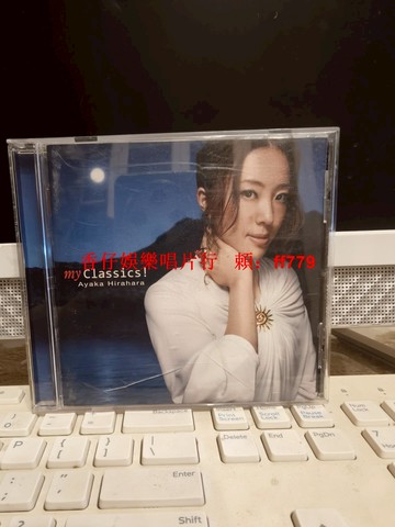 日本原版CD 平原綾香《my Classics!》日版半銀圈CD Dreamusic發行 收錄Pavane Mio Amore Jupiter
