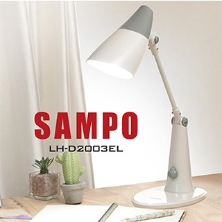 SAMPO LED護眼檯燈LH-D2003EL(護眼書桌兒童)