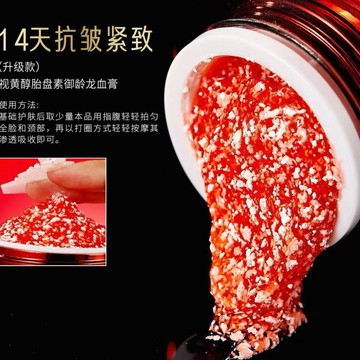 🎁台灣出貨🎁龍血膏 抗皺緊緻 視黃醇胎盤素 御齡素顏霜 保溼懶人霜 裸妝美顏 面霜 女
