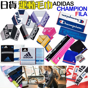 大賀屋 adidas champion 毛巾 運動毛巾 方巾 愛迪達 冠軍 運動用品 防臭 銀離子 純棉毛巾 S107