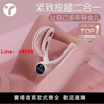 【台灣公司 可開發票】盆底肌訓練修復器家用夾腿瘦腿神器產后恢復凱格爾盆骨收胯大內側
