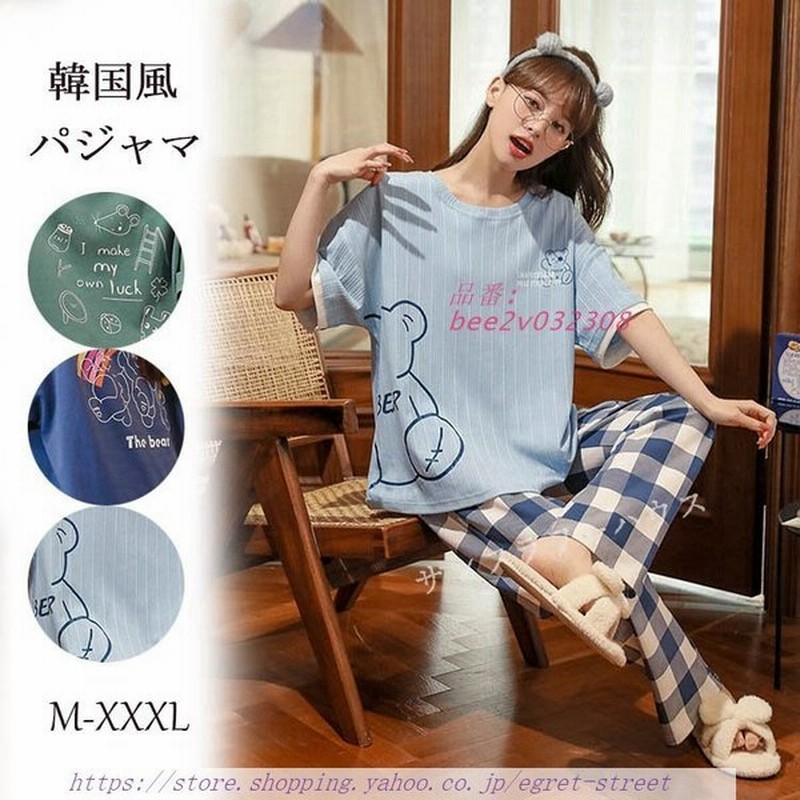 部屋着 パジャマ レディース 春 ルームウェア 家着 半袖 外出 寝巻き 大きめゆったり 可愛い かわいい 安い 夏 セットアップ 上下セット 秋 大きいサイズ 通販 Lineポイント最大0 5 Get Lineショッピング