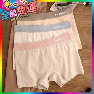 🥇采棉內褲女生 軟糯抗菌舒適女士內褲 甜美簡約女平角褲 中腰內褲 女生內褲 少女內褲 女性內褲 四角內褲 安全褲 內褲女